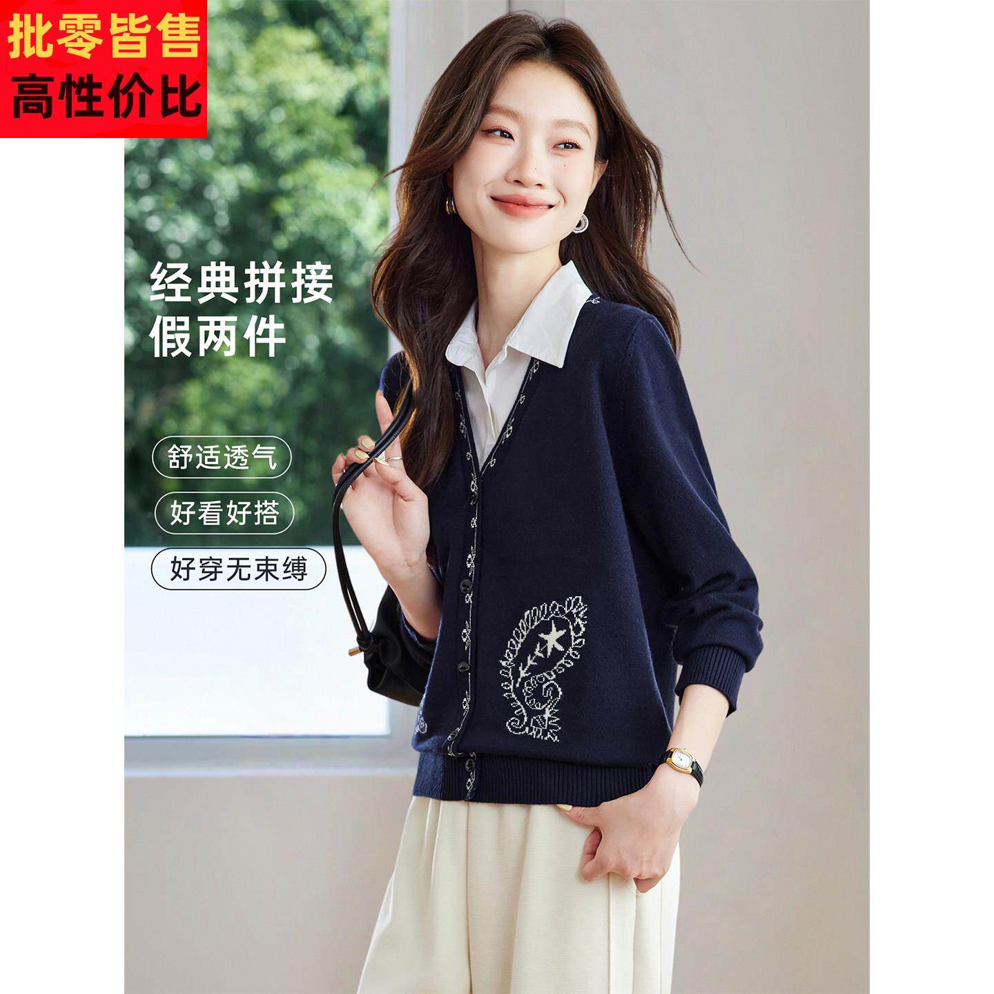 2025新款春秋假两件衬衫领拼接针织衫上衣女宽松洋气别致漂亮小衫