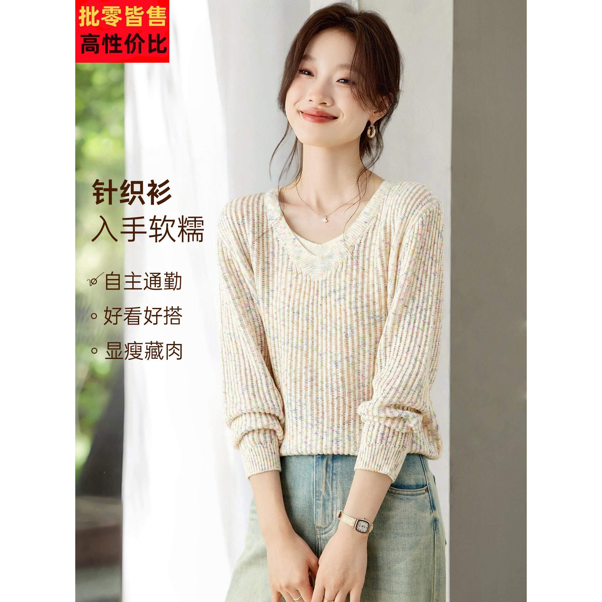 2025新款春秋季v领套头针织衫上衣女超好看的宽松花纱毛衣打底衫