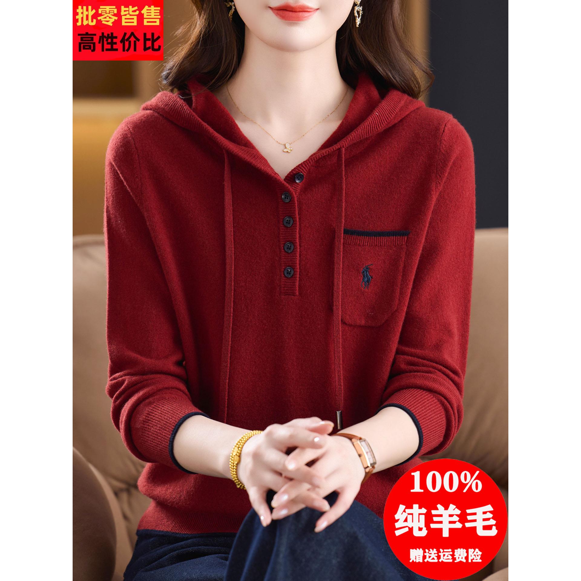 带帽毛衣女秋冬2025新款连帽针织卫衣洋气妈妈装纯羊毛打底衫