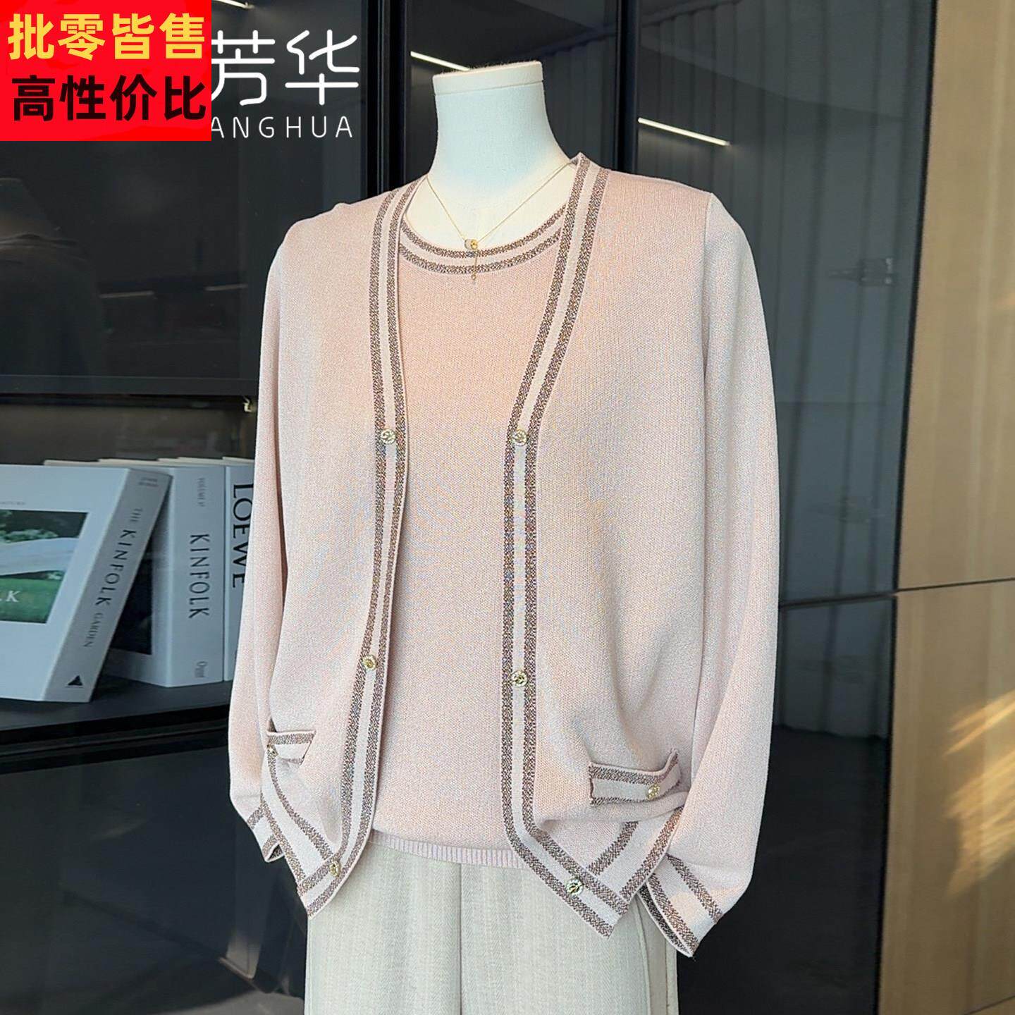 时尚妈妈装针织两件套薄款套装2026新款洋派中老年女春装开衫上衣