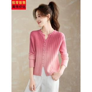 粉色渐变V领针织衫女秋冬新款修身高级感套头毛衣时尚内搭打底衫