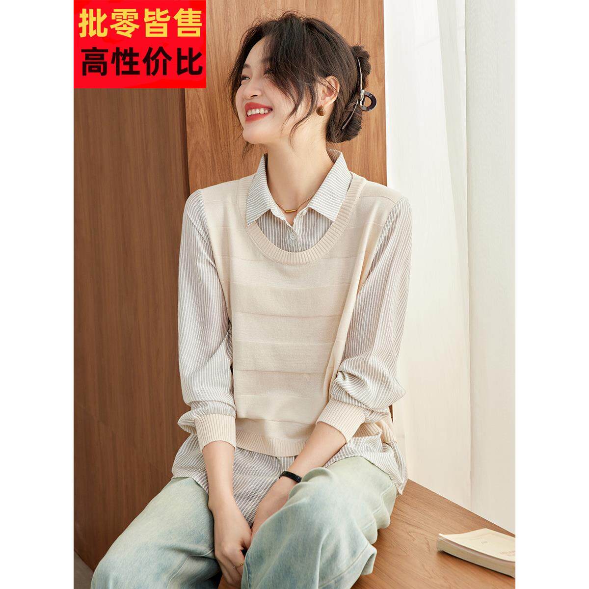 设计感拼接条纹假两件针织衫衬衫秋日新款宽松版休闲基础款上衣女