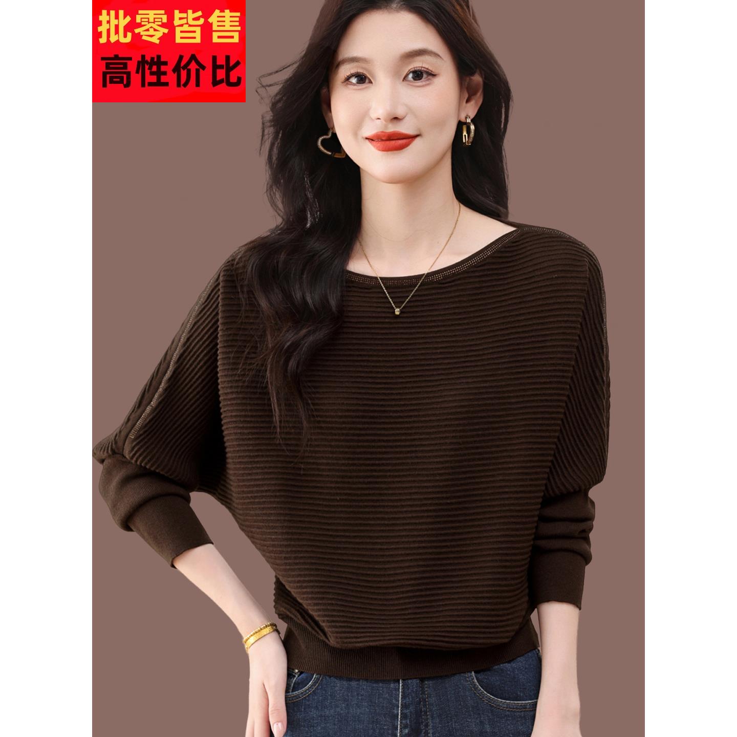 时尚设计感秋冬新款一字圆领蝙蝠袖洋气针织上衣毛衣女羊毛打底衫