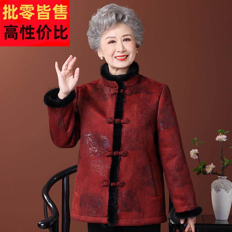 新中式妈妈冬装加绒皮毛一体外套洋气中老年人女奶奶国风唐装棉袄