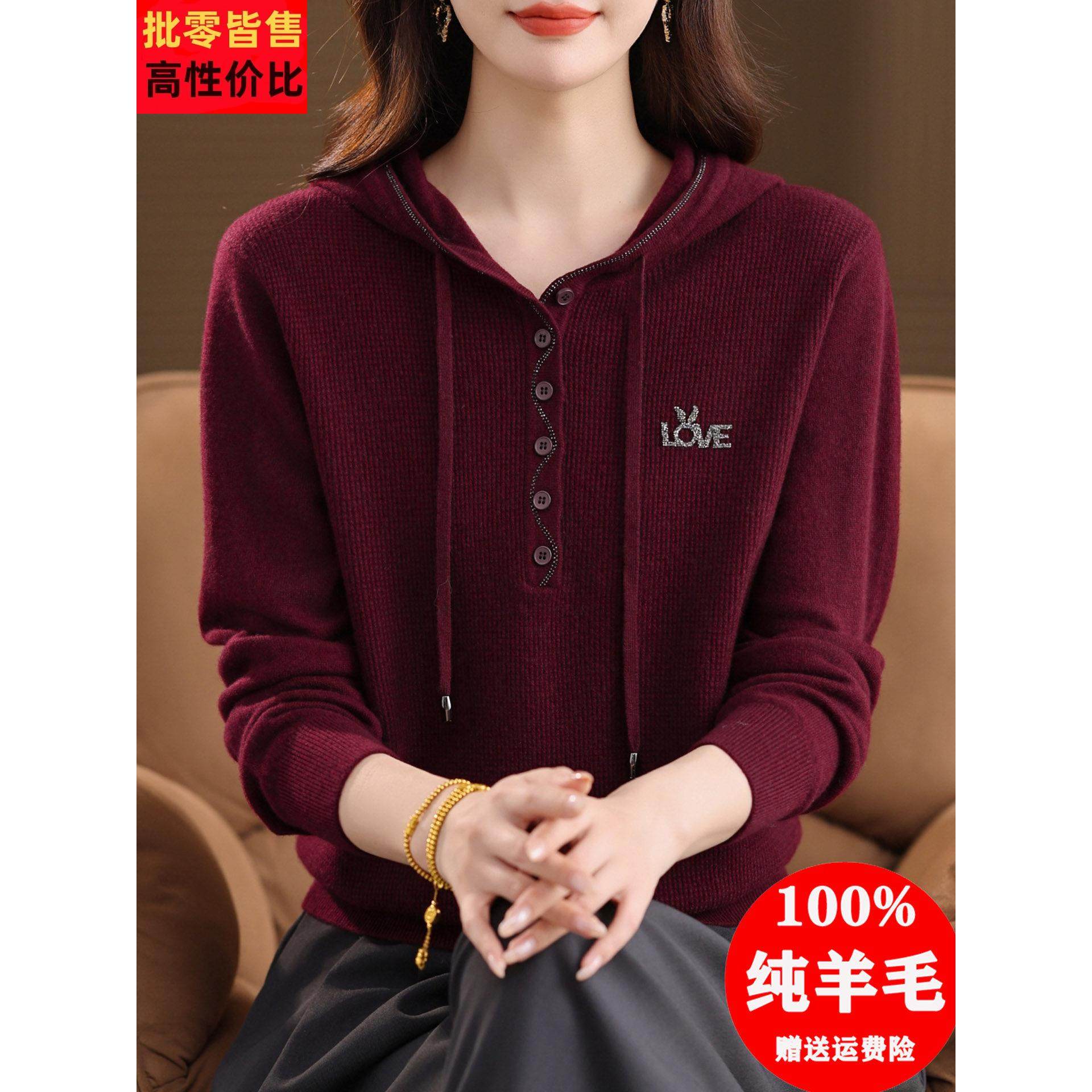 100纯羊毛衫女连帽针织毛衣秋冬款宽松内搭休闲卫衣时尚打底帽衫