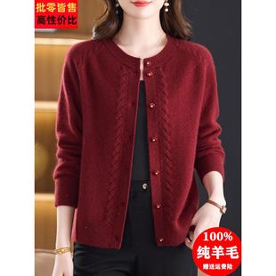 高端100纯羊毛衫圆领针织开衫女中老年妈妈加厚毛衣外套大码上衣