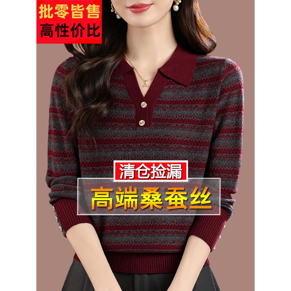 秋季爆款条纹长袖t恤女桑蚕丝时尚翻领针织上衣妈妈酒红色打底衫