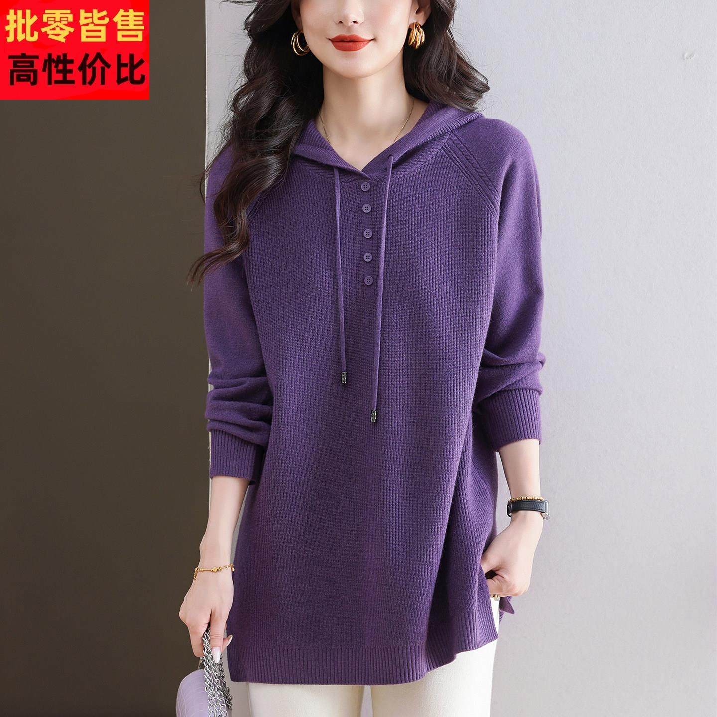 胖妈妈秋冬装连帽针织衫女宽松加大码休闲中长款毛衣羊毛打底卫衣