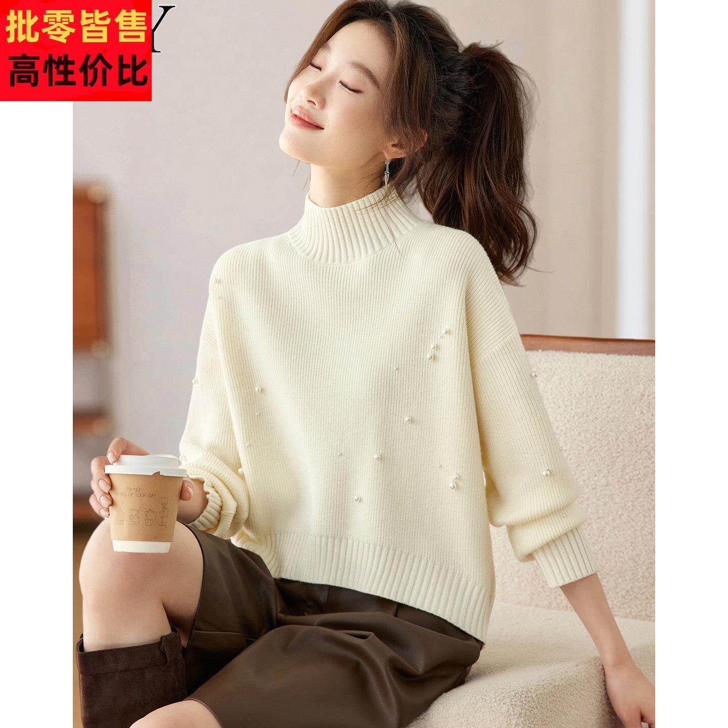 2025冬装新款基础款打底针织衫上衣宽松遮肉别致钉珠半高领毛衣女