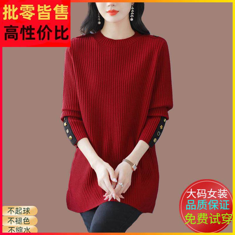胖mm遮肚毛衣女中长款加肥加大码羊毛衫秋冬洋气显瘦打底针织上衣