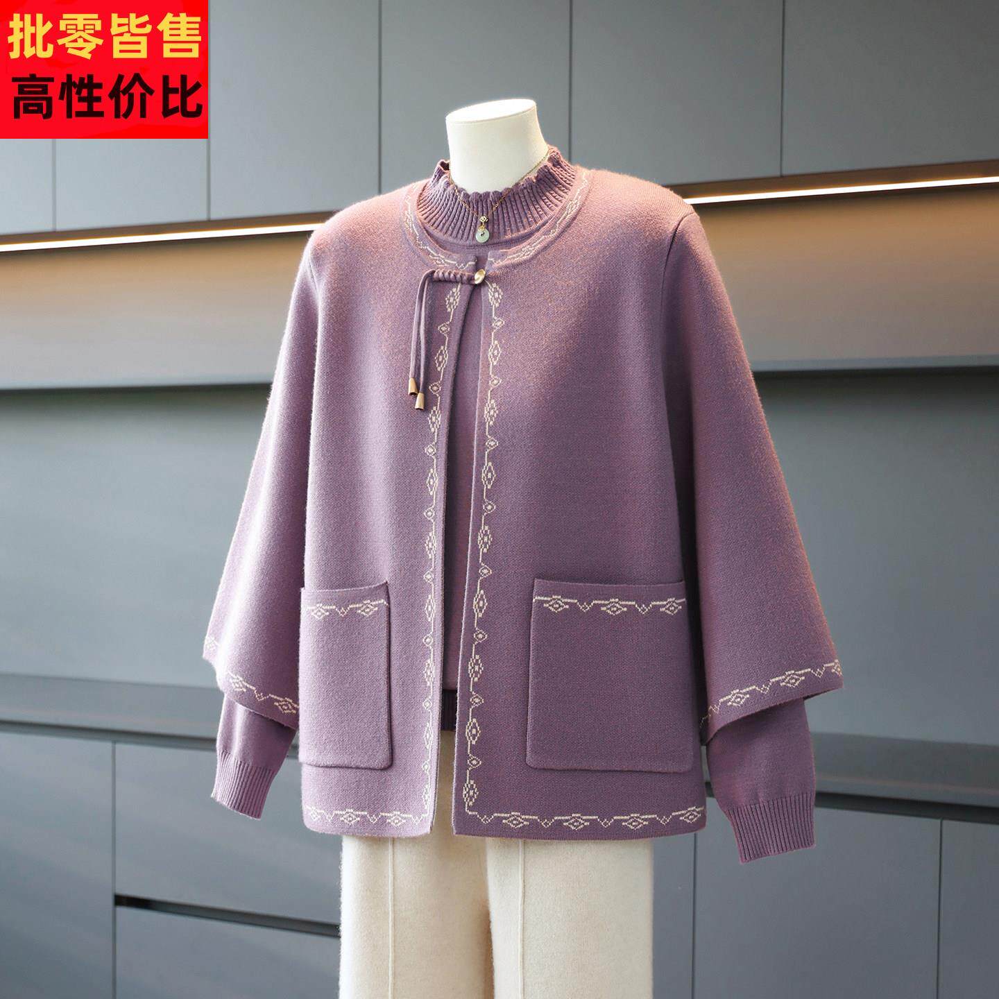 妈妈春装两件套针织衫洋派上衣2026新款中老年女春秋加绒毛衣开衫