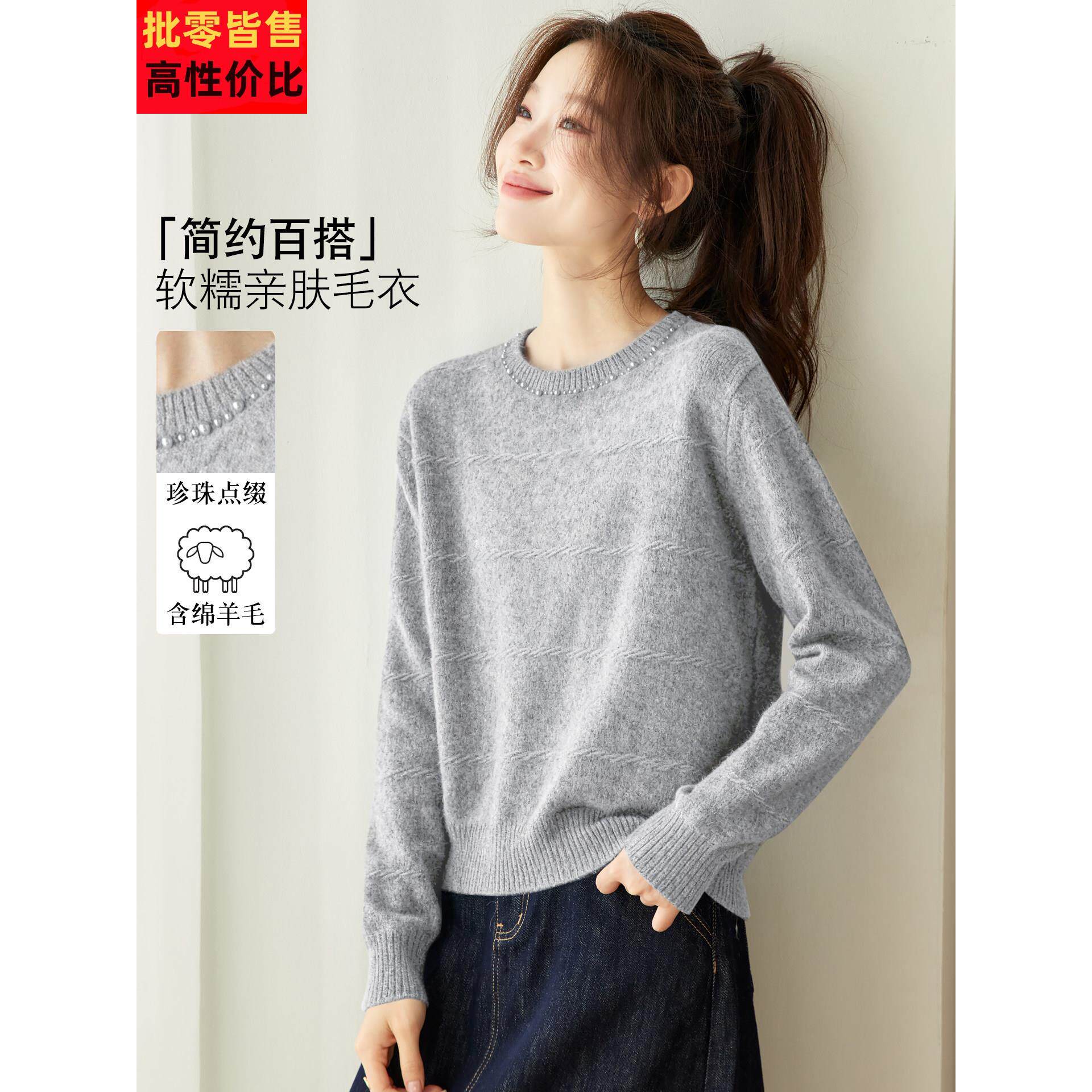 高级感圆领针织衫女长袖T恤秋冬2026新款宽松灰色打底衫上衣内搭
