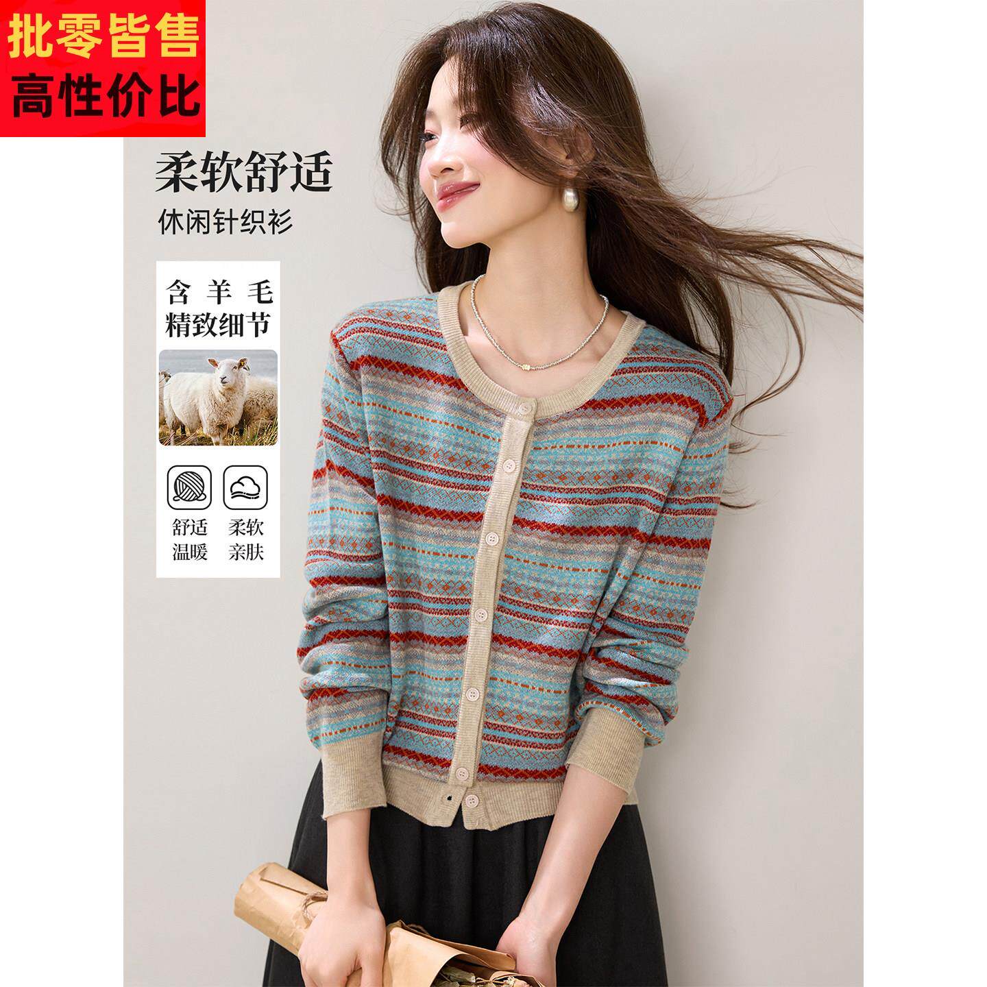 2026新款春秋季宽松超好看的费尔岛条纹毛衣外套女针织衫开衫外搭