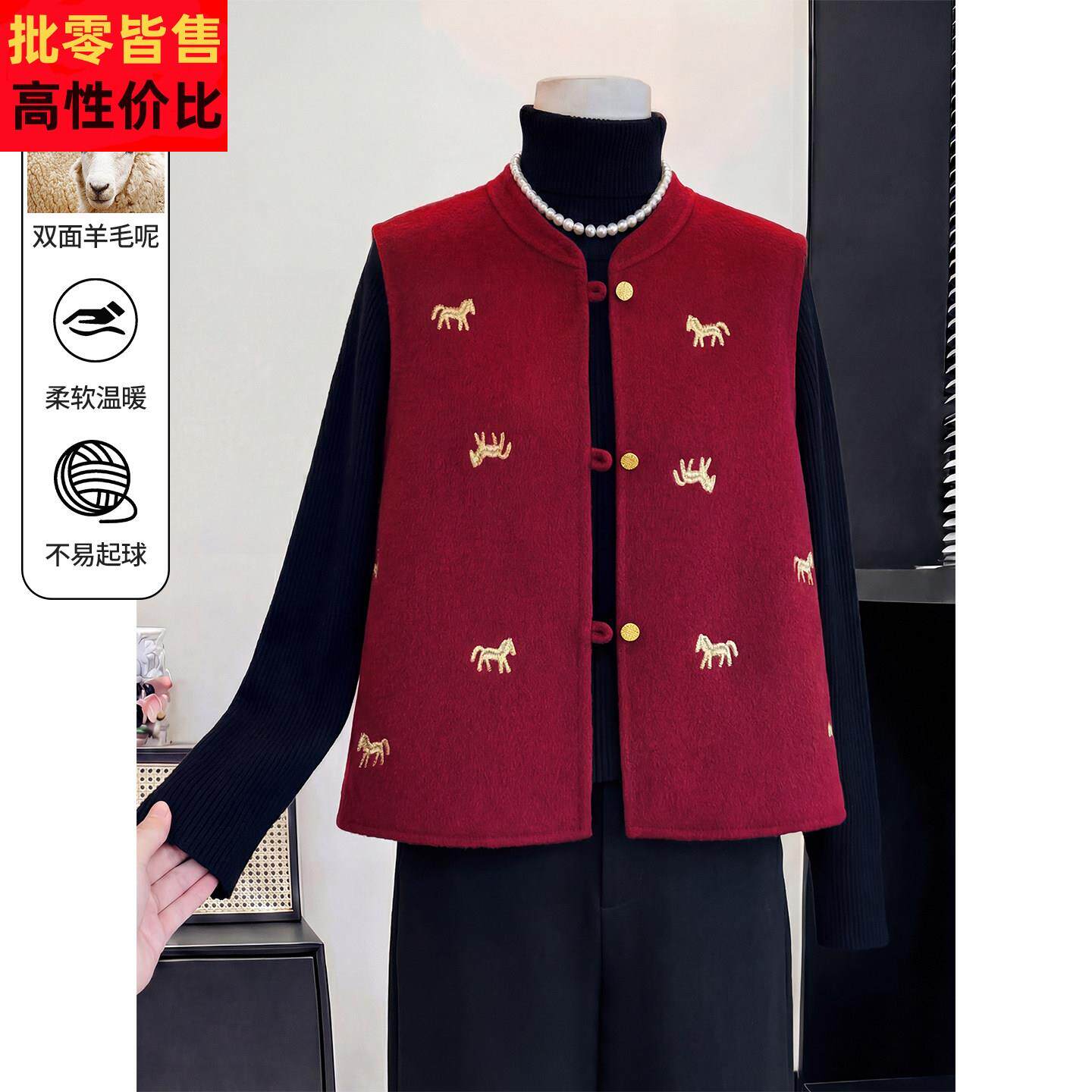 本命年妈妈春装刺绣双面羊毛呢马甲中老年女婚宴礼服红色马夹背心