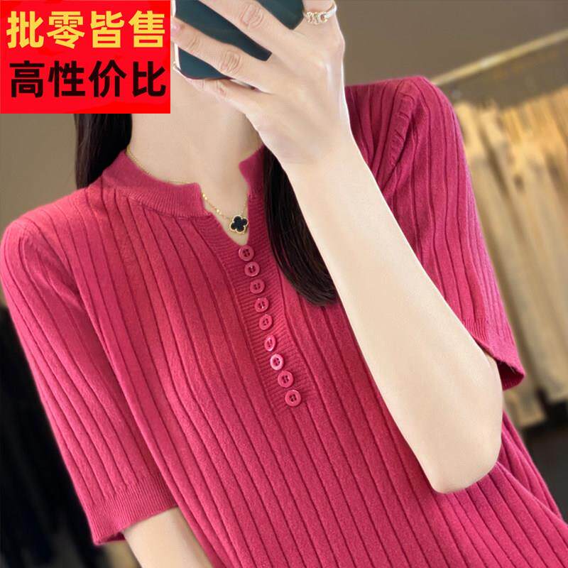 2026新款夏季V领宽松显瘦短款针织短袖t恤打底衫大码女装薄款上衣