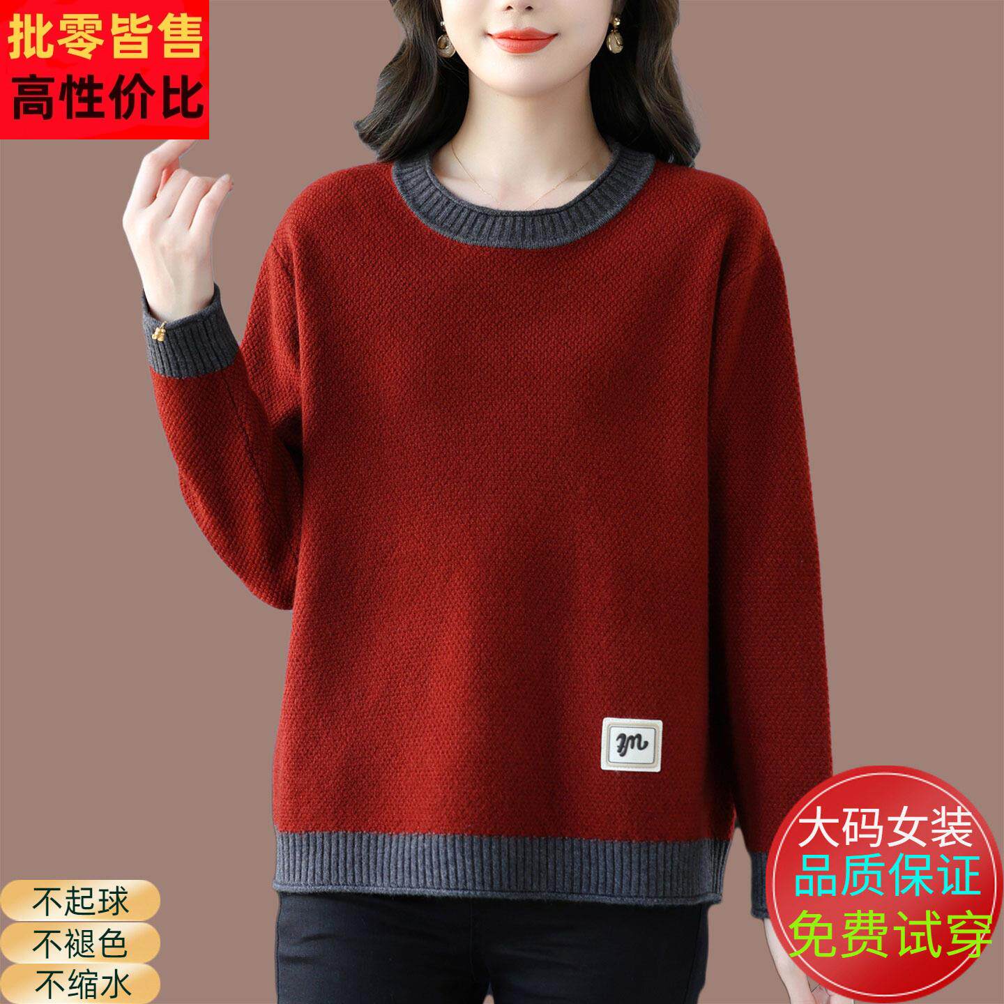 胖mm羊毛衫女秋冬加肥加大码休闲遮肚毛衣宽松遮肚子打底针织上衣