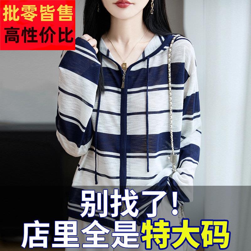 胖mm夏季大尺码外搭冰丝针织开衫女薄款防晒空调衫连帽爆款毛衣外