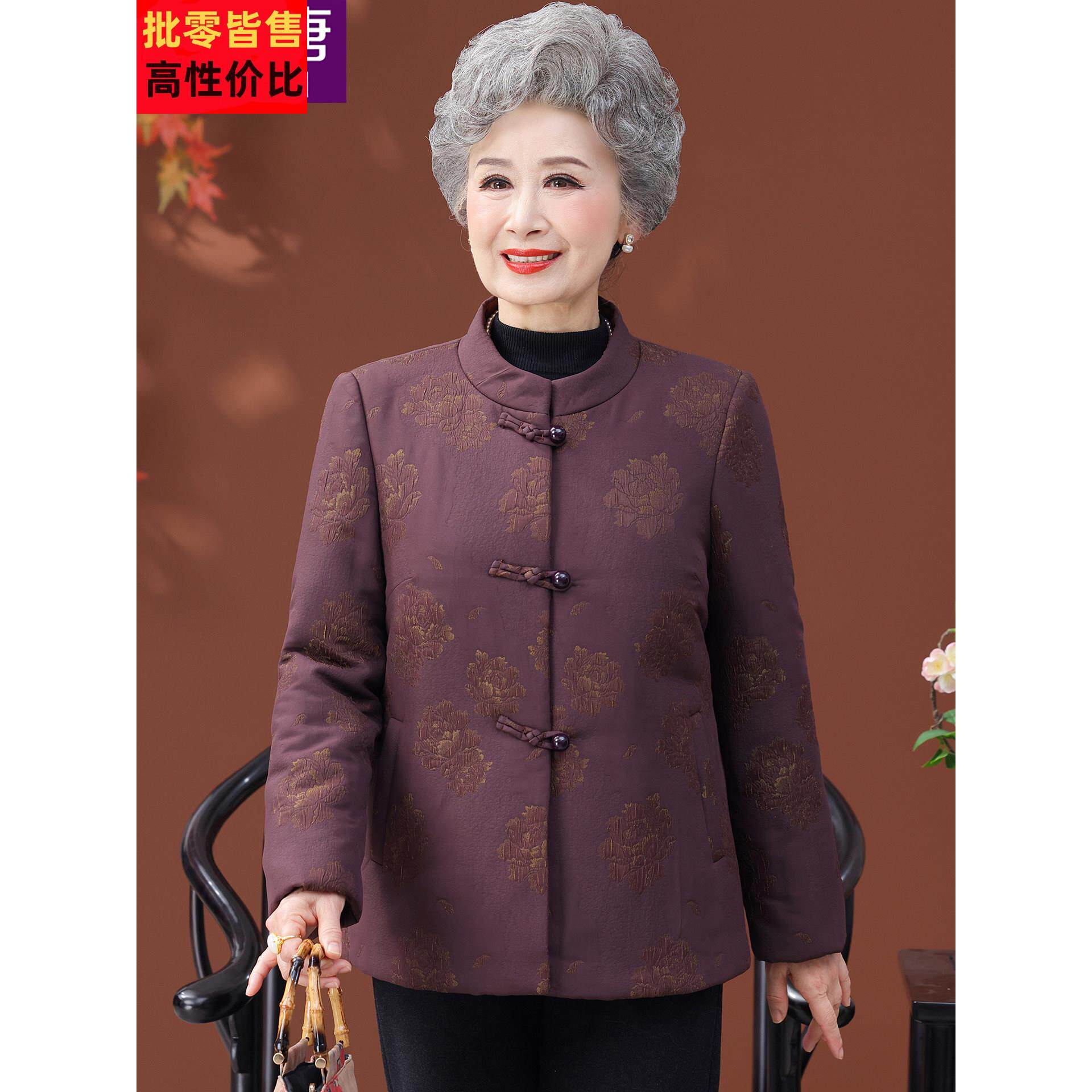 老太太冬装棉袄女70岁80老人衣服老年奶奶棉衣加厚老年人冬季棉服