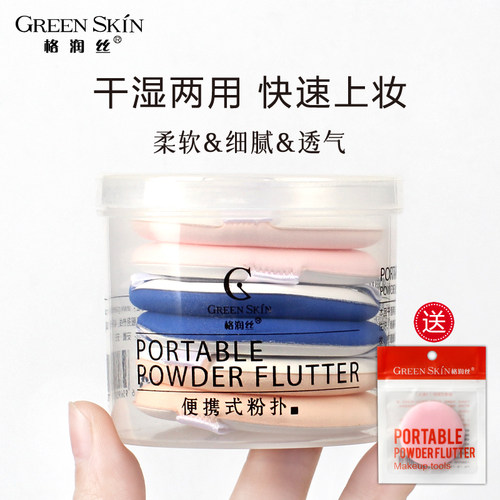 气垫粉扑化妆工具干湿两用