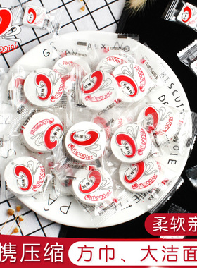 玛姬儿一次性压缩洗脸巾洁面巾毛巾女便携旅行装小方巾美容棉柔巾