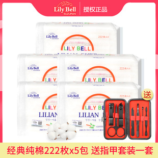 丽丽贝尔化妆棉222片 Bell Lily 5包纯棉三层双面优质卸妆棉 包邮