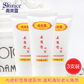 肤美灵积雪草去角质凝露死皮啫喱膏男女全身面脸部