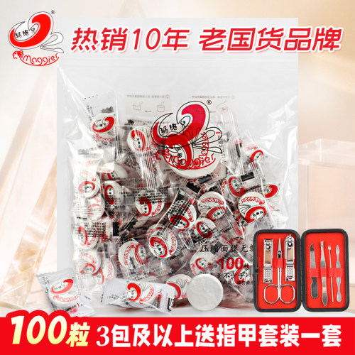 玛姬儿蚕丝超薄水疗压缩面膜纸