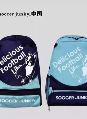 SJ25705足球狗soccer junky学生书包儿童运动训练出发户外双肩包