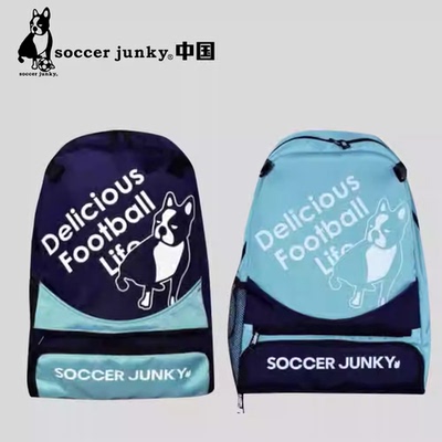 SJ25705足球狗soccer junky学生书包儿童运动训练出发户外双肩包