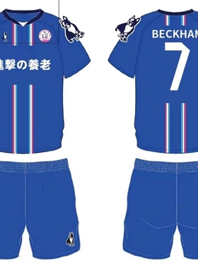 SJ21803足球狗soccerjunky组队足球服速干透气高端短袖球衣比赛服