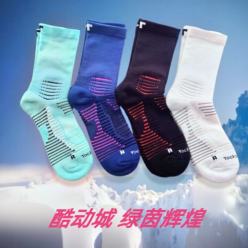 拓索斯TOCKSOX中筒毛巾底grip防滑耐磨训练跑步运动飞盘足球短袜