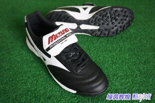 P1GD201501正品美津浓MIZUNO MORELIA TF碎钉人工草袋鼠皮足球鞋