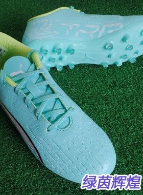 107234 03正品PUMA彪马Ultra mg儿童版短钉AG人工草地训练足球鞋