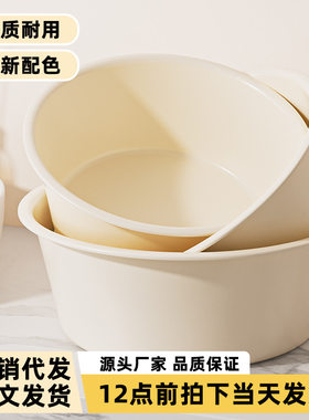 麦宝隆塑料洗脸盆家用洗菜盆学生宿舍洗衣泡脚盆大号加厚面盆