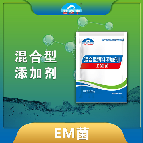 益渔丰 家庭EM菌厌氧发酵酒香味道沤肥原液密封菌种 制有机酵素肥