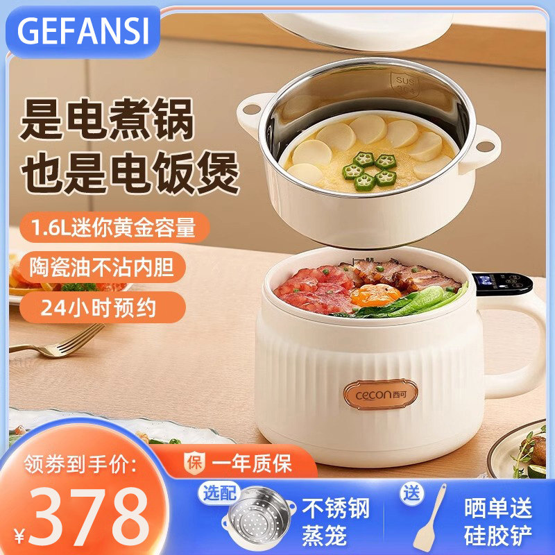 德国电煮锅电蒸锅多功能蒸煮一体锅小火锅陶瓷内胆家用宿舍泡面锅