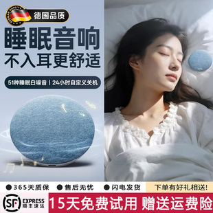 德国枕上音响枕下蓝牙音箱枕头助眠枕边睡眠迷你小型白噪音高音质