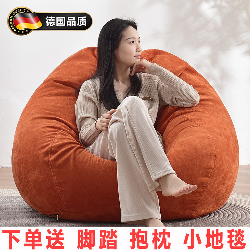 德国懒人沙发可躺可睡榻榻米单人豆袋阳台飘窗卧室休闲椅子小沙发