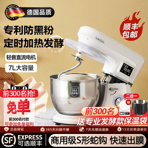 德国高端全自动和面发酵厨师机