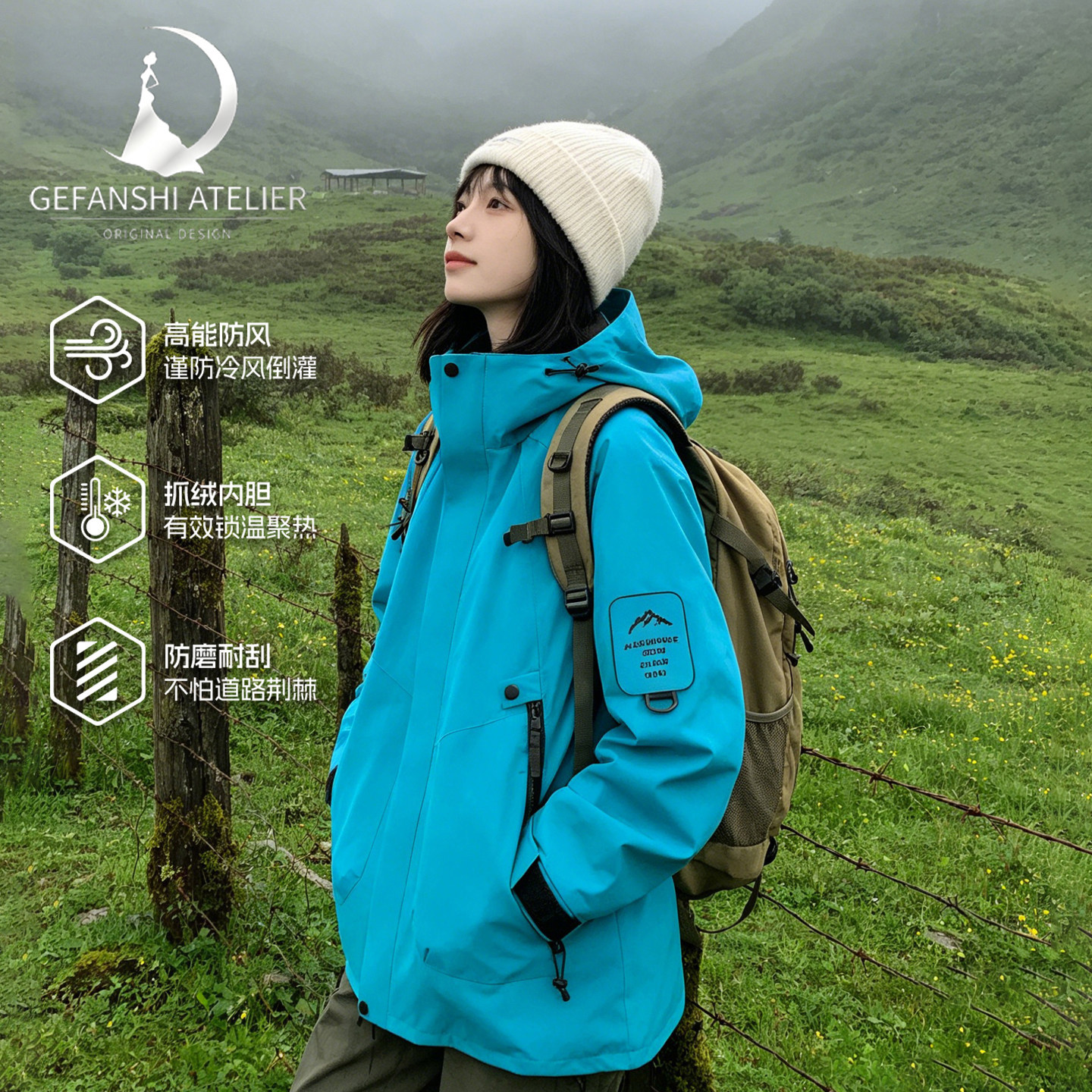 GEFANSHI三合一防风户外冲锋衣