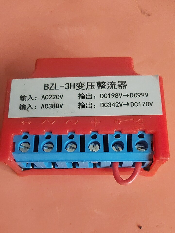 BZL-3H变压整流器电机刹车整流器变压整流模块Ac380-342-170V