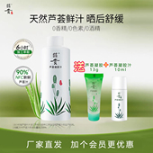 昭贵芦荟凝胶汁500ml温润保湿 密集补水清爽不腻水润细滑舒缓肌肤