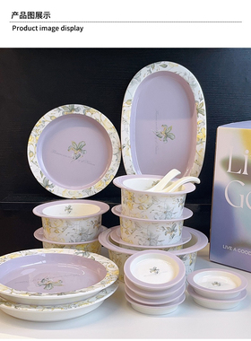 馨舒家居田园风紫色陶瓷碗盘套装女生高颜值餐具面碗甜品碗具礼物