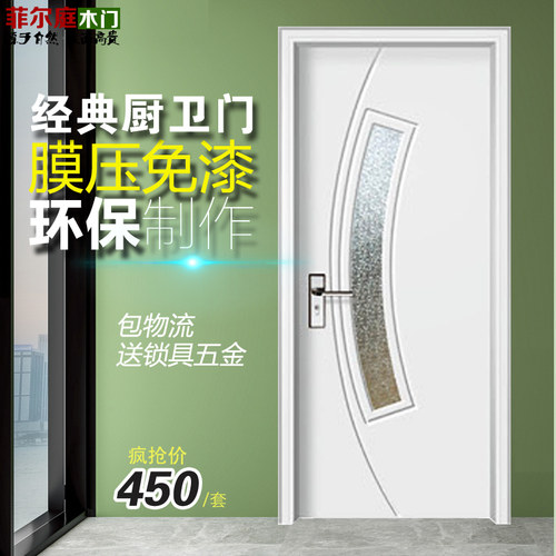 PVC实木复合厨卫玻璃门办公室门