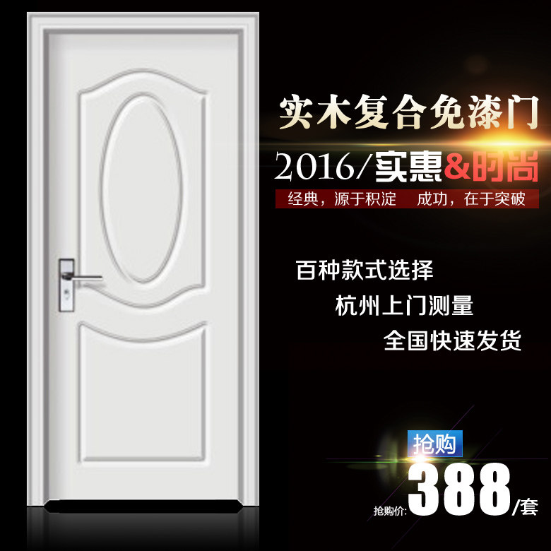 正品免漆门 pvc木门 套装门 室内门 卧室门 环保免漆 包邮送五金
