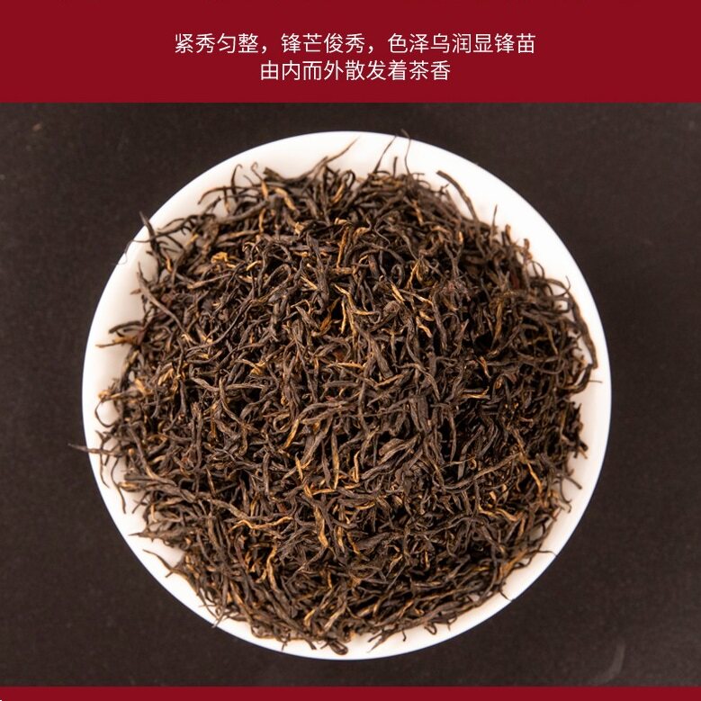 祁门红茶蜜香小金针 黄山核心茶区明前流汤口历口小金针 高香醇正