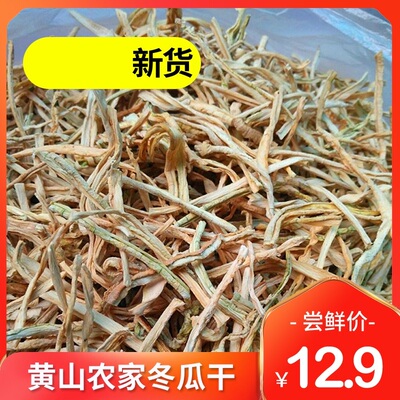 乡下农家的美味冬瓜干