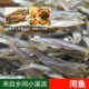 农家小河虾 清水鱼 清香咸鱼水产干货 小鱼干 黄山乡下溪水小鱼