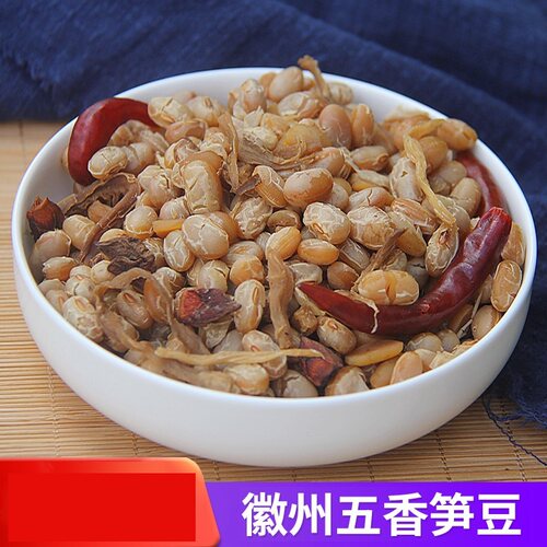 好吃美味黄山农家黄笋豆乡下小吃