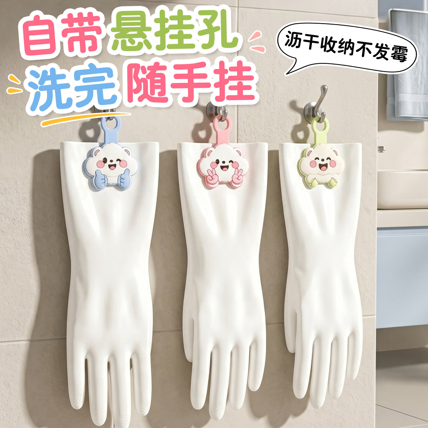 卡通丁腈家务手套食品级加厚耐用